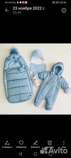 Зимний конверт