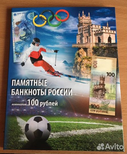 Продаю альбом с бонами РФ