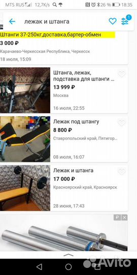 Скамья для жима