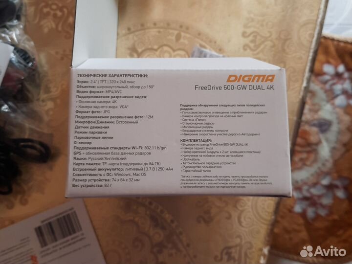 Видеорегистратор