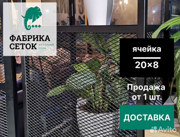 Сетка цпвс / пвл ромб для мебели лофт, декор купить в Санкт-Петербурге ...