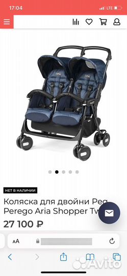 Коляска для двойни peg perego