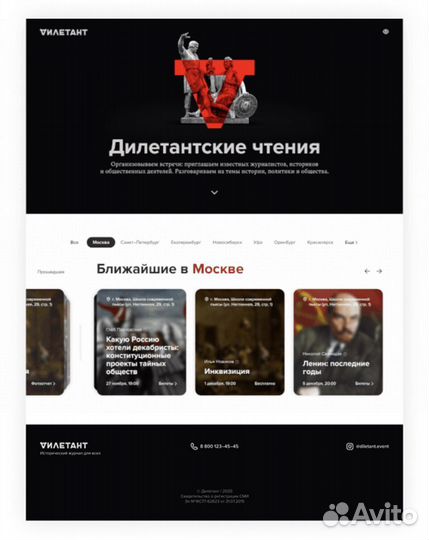 UX/UI-дизайнер. Мобильные и веб-интерфейсы