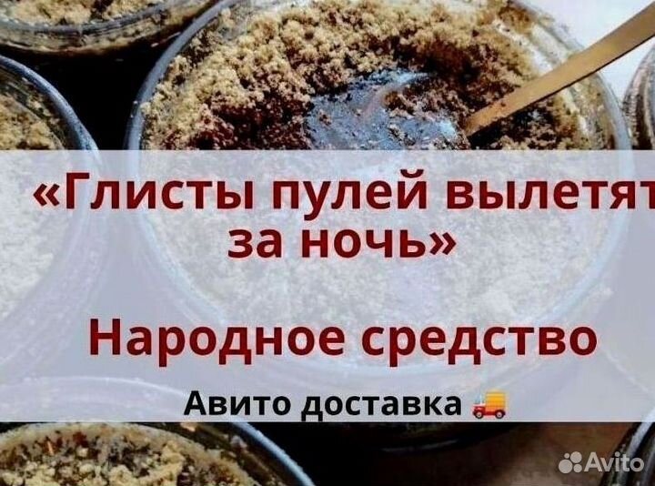 Антипаразитарная антигрибковая паста