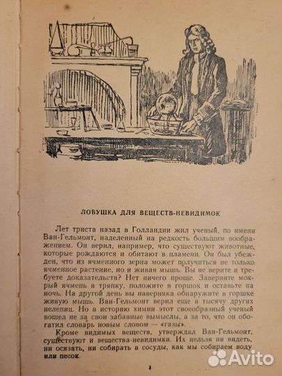 Книги для внеклассн. чтения по физике и химии.ссср