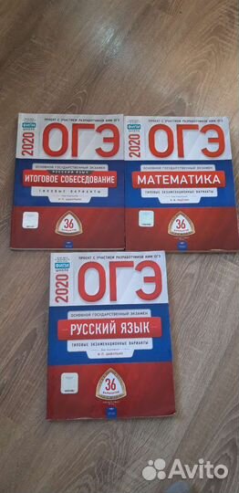 Пособия для подготовки к огэ по математике
