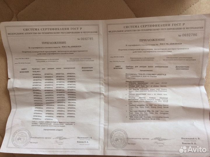 Щипцы новые для завивки волос philips