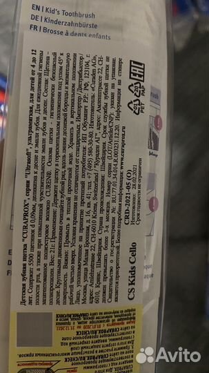 Зубная щетка curaprox