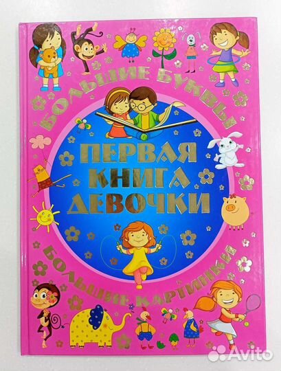 Книга новая 