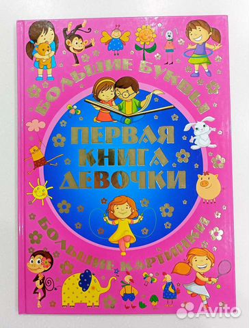 Книга новая 