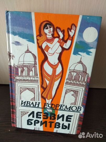 Ефремов Иван