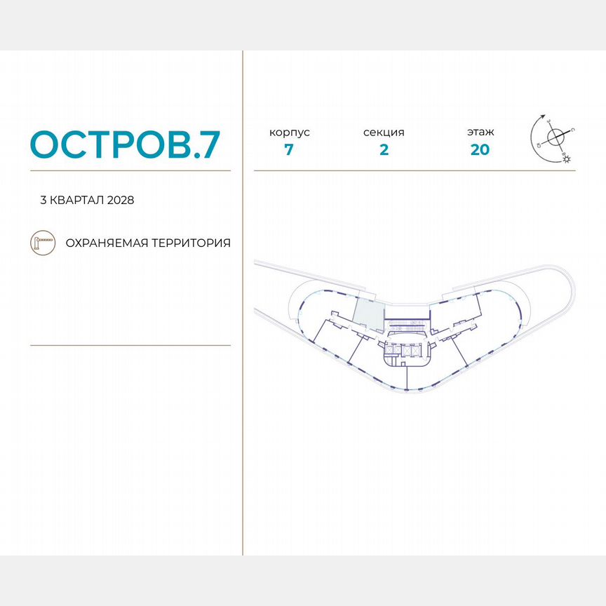 1-к. квартира, 48,5 м², 20/21 эт.
