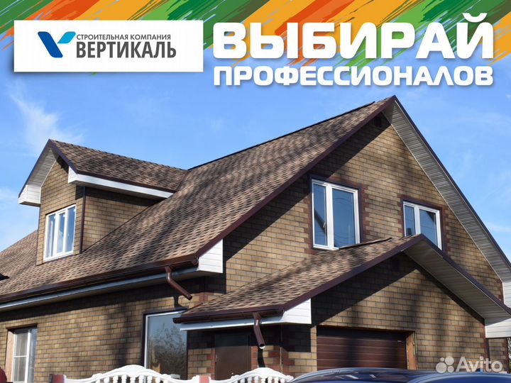 Кровельные работы, ремонт крыши