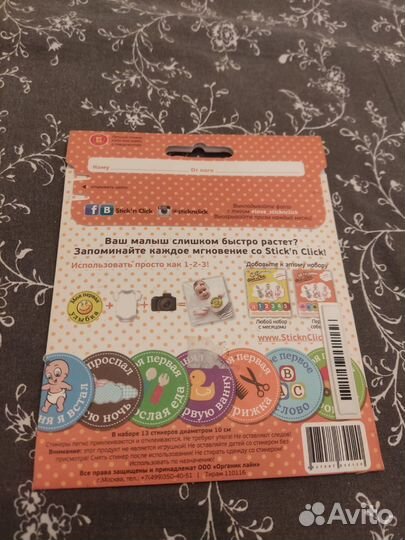 Наклейки стикеры для фотосессии малыша