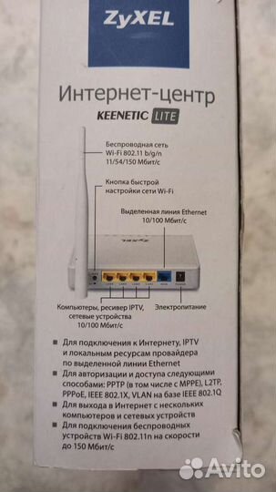 Wifi роутер zyxel keenetic