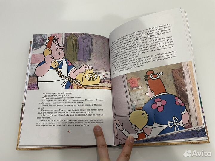 Малыш и карлсон который живет на крыше