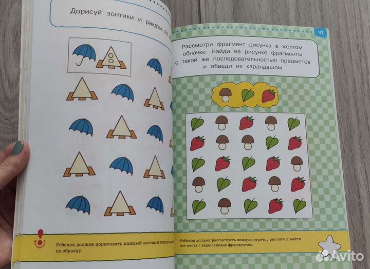 Умные книжки