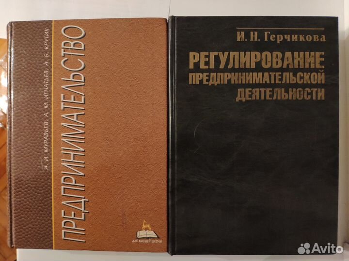 Книги по экономике и предпринимательству. 28 книг