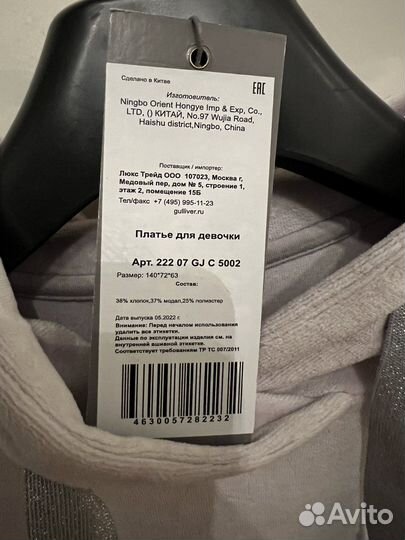 Платье для девочки 140 gulliver
