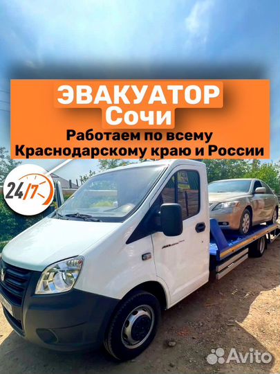 Эвакуатор 24/7 круглосуточно,услуги эвакуатора