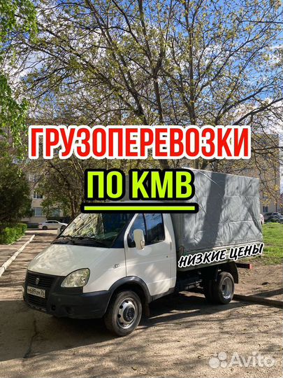 Грузоперевозки газель