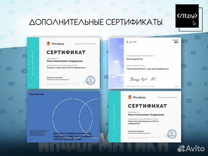 Репетитор подготовка к ЕГЭ по информатике