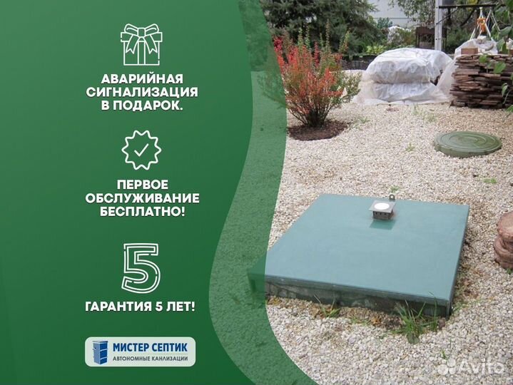 Септик Евролос в рассрочку