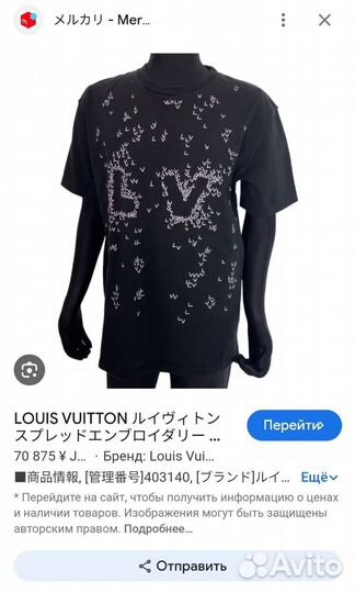 Мужская футболка Louis Vuitton оригинал L XL