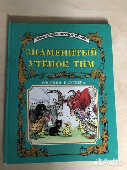 Книги для детей