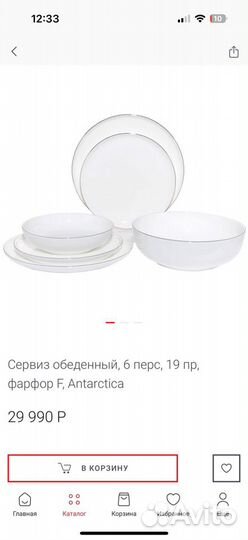 Набор столовой посуды Kuchenland