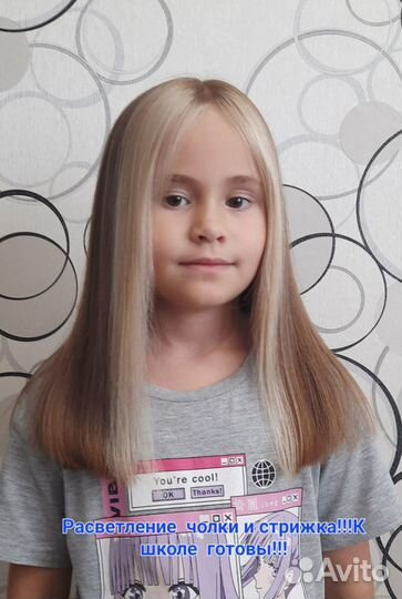 Парикмахер стилист колорист