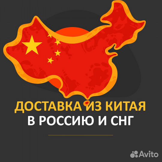 Выкуп и поиск товара в Китае + Агент в Китае