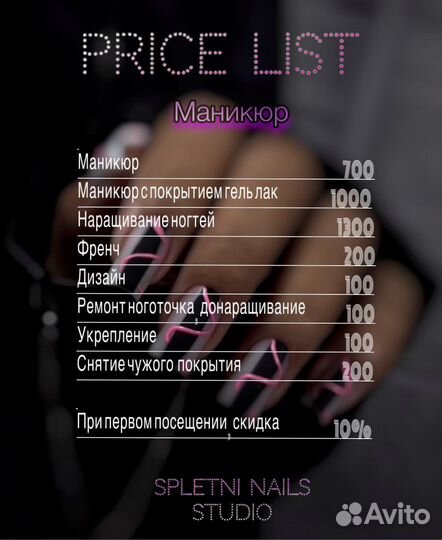 Маникюр с покрытием гель лак