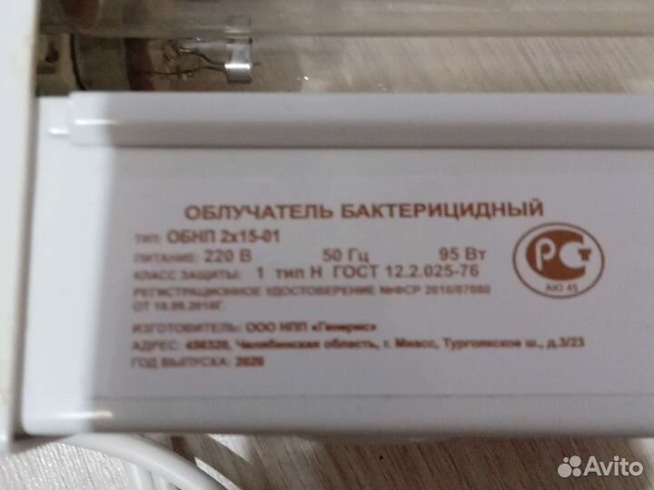 Облучатель бактерицидный обнп 2*15-01