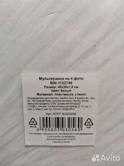 Мультирамка Family