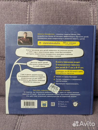 Книга Шамиль Ахмадуллин 