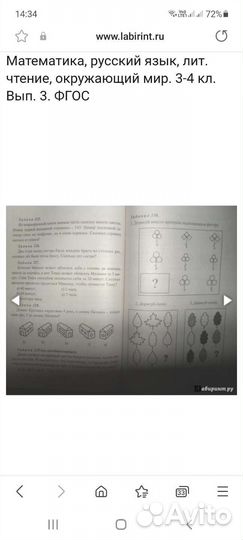 Олимпиадные задания Лободина 3-4класс