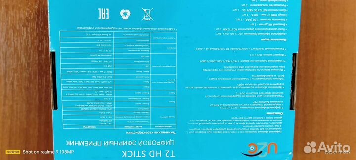 Цифровой эфирный приемник Т2 HD stick