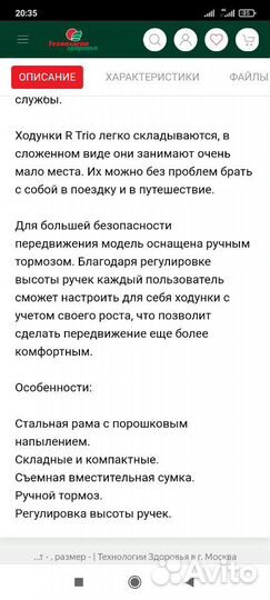 Ходунки - опоры роллаторы RollTrio симс-2