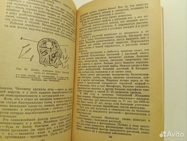 Книга Целебные яды растений