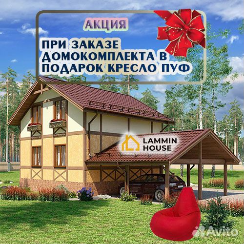 Домокомплект «Ламмин» из Сип-панелей