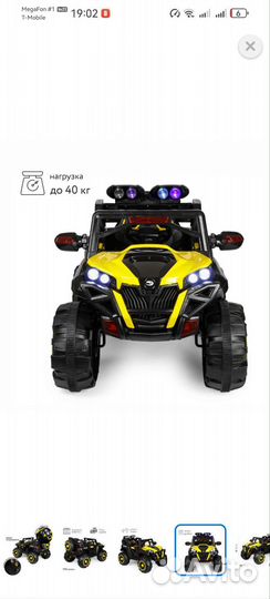 Электромобиль