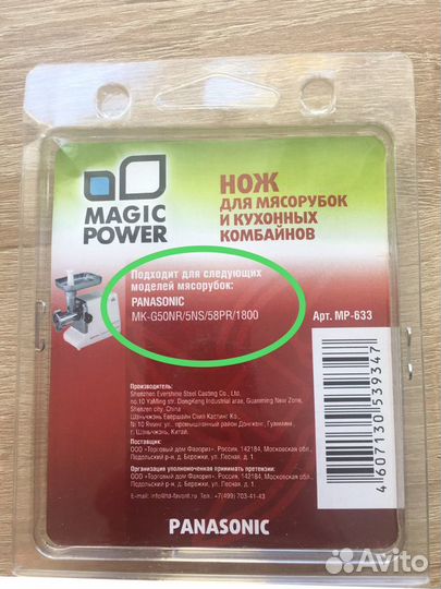 Нож для мясорубок и кухонных комбайнов