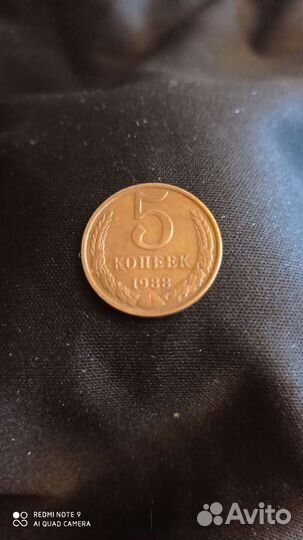 5коп.1988год.Учебник