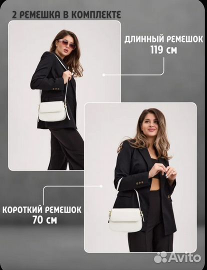 Сумка женская белая