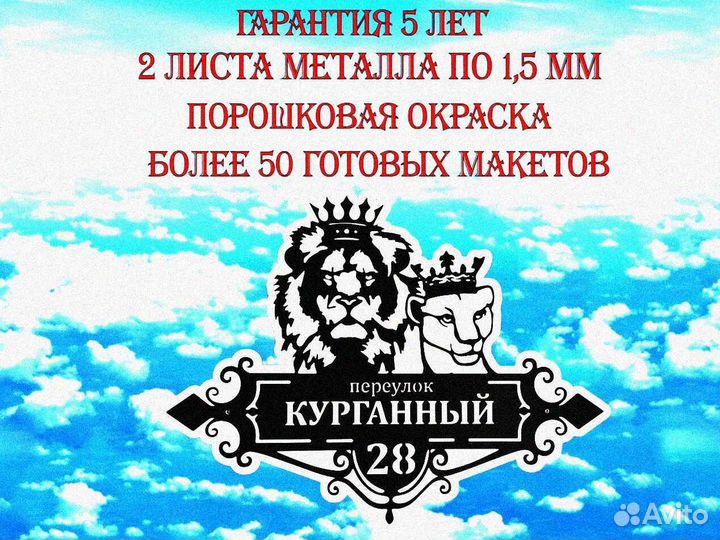 Адресные таблички на дом