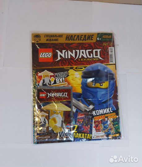 Lego Ninjago 70736