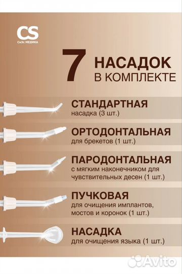 Ирригатор новый