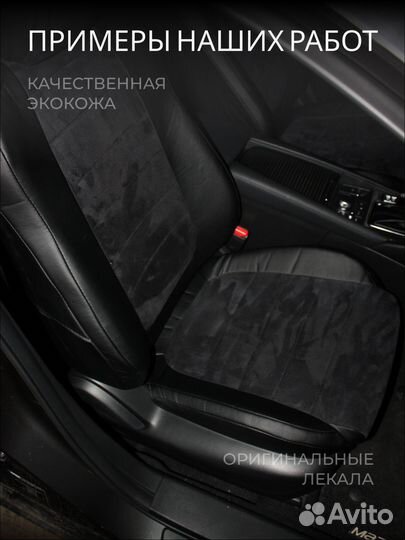 Авточехлы для Киа К5 с 2020-н.в