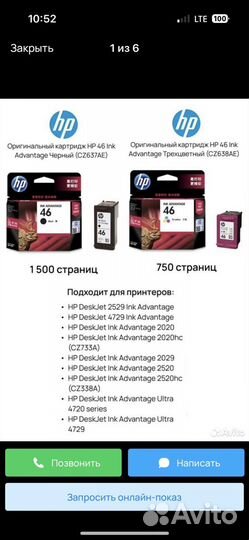 Картриджи hp 46 Ink Advantage черный и цветной